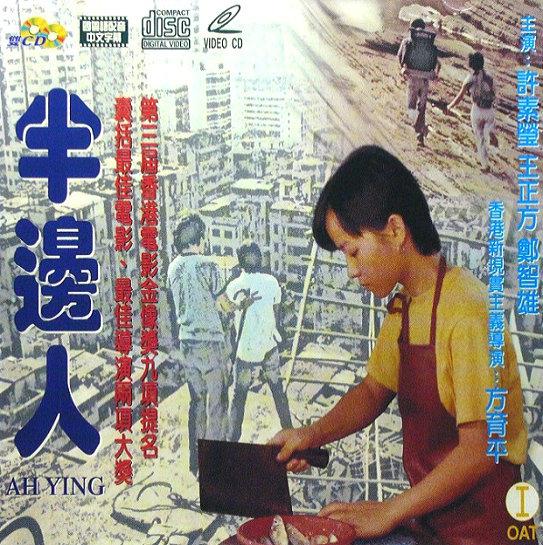 Egy hongkongi lány álma - Plakátok