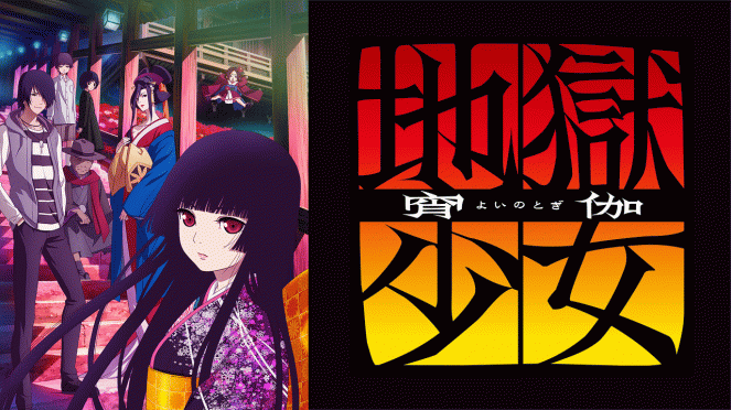 Hell Girl - Hell Girl - Fourth Twilight - Posters