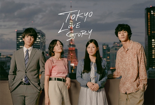 Tokyo love story - Plagáty