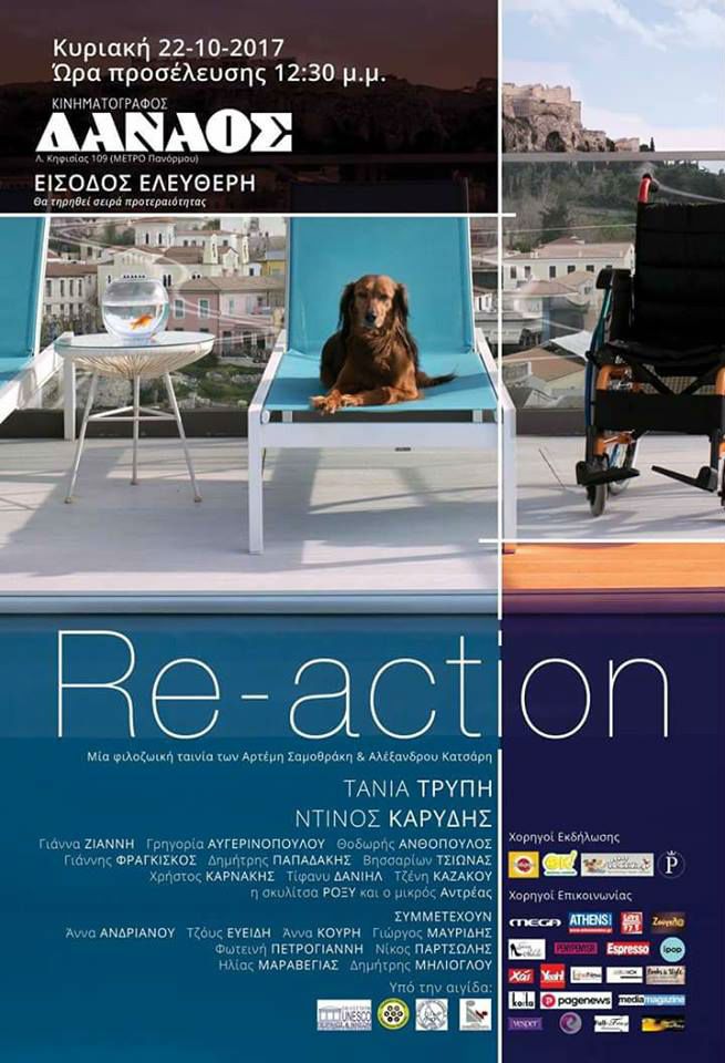 Re-action - Plakaty