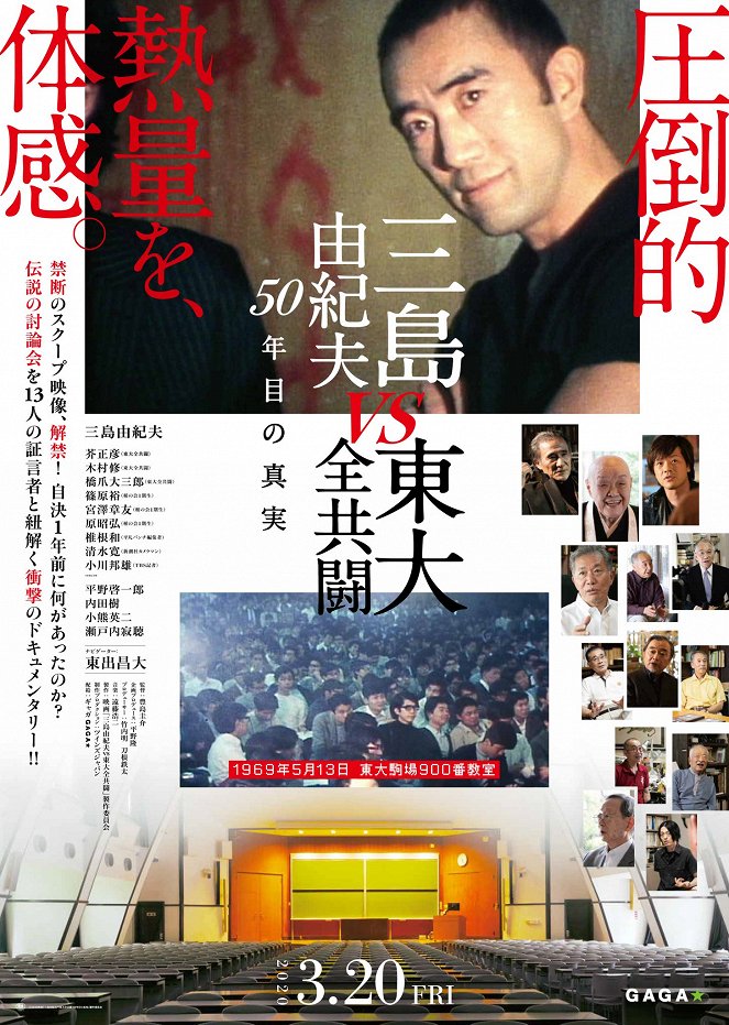 Mishima: The Last Debate - Plakate