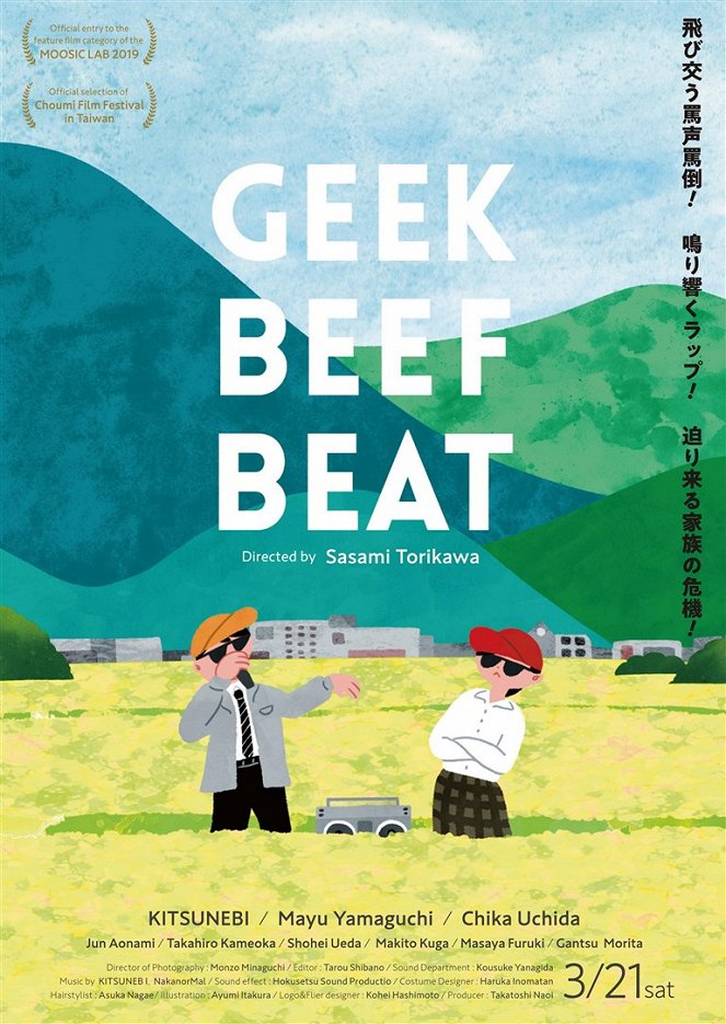 GEEK BEEF BEAT - Plakátok