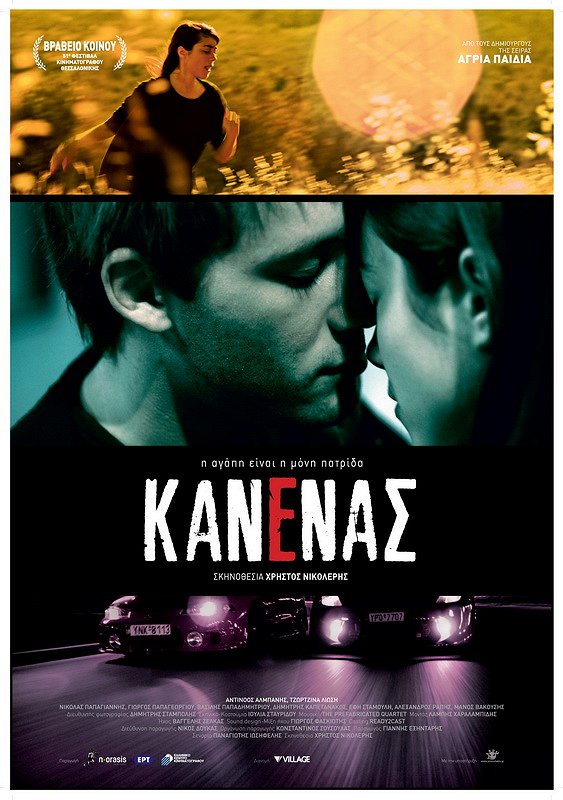 Kanenas - Plakate