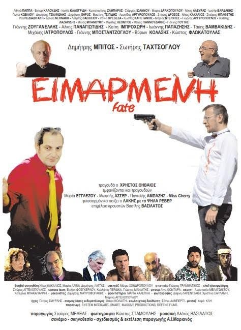 Eimarmeni - Plakáty