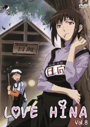 Love Hina - Plakate