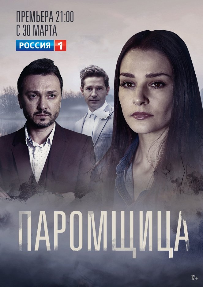 Paromshchitsa - Posters