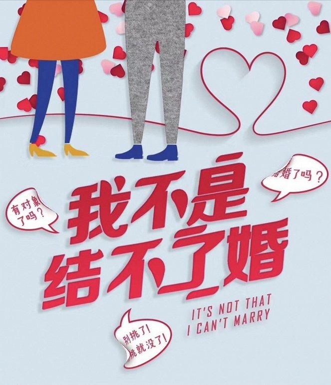Get Married or Not - Plakate