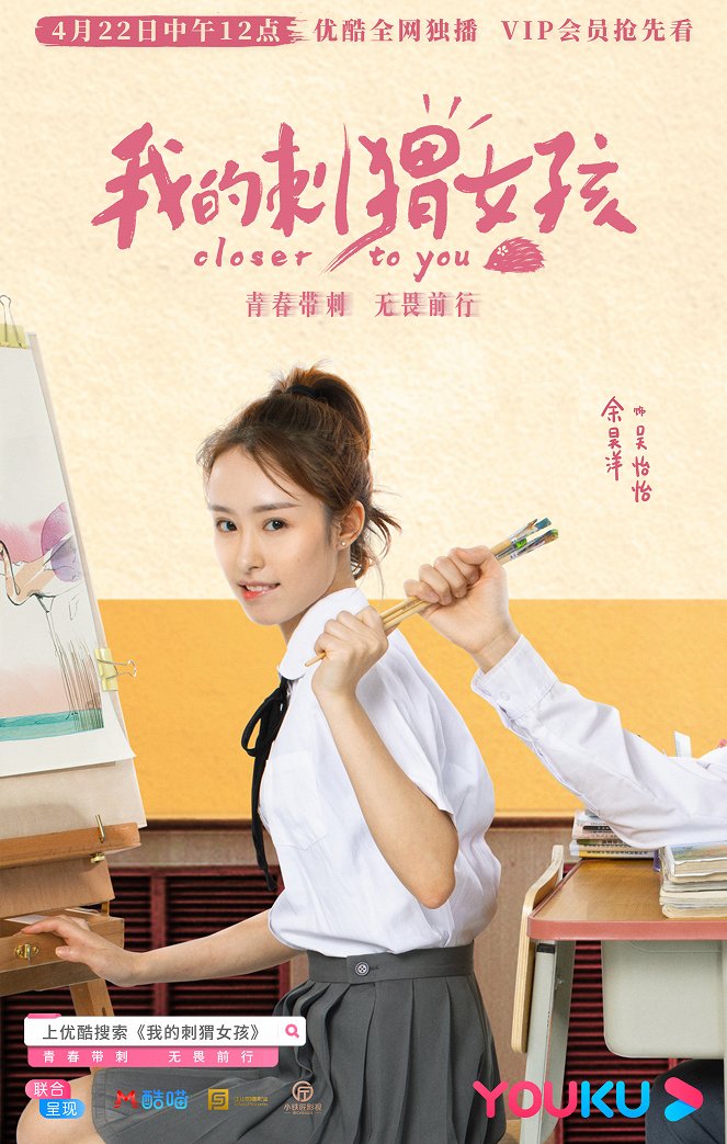Closer to You - Closer to You - Season 1 - Affiches