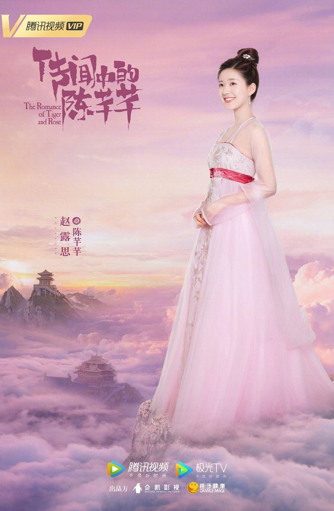 Chuan wen zhong de chen qian qian - Posters