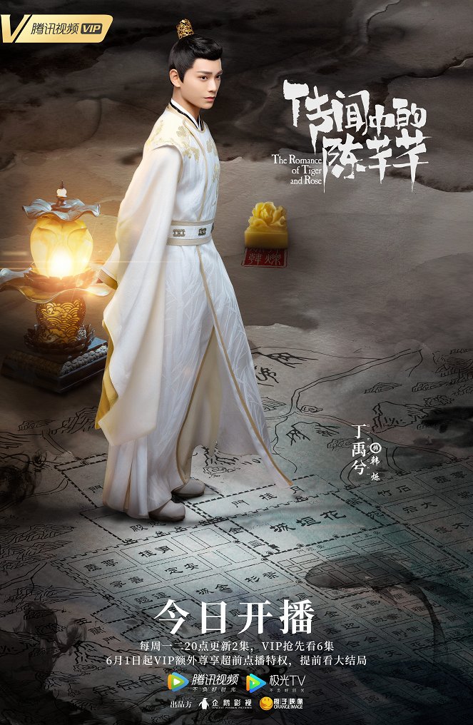 Chuan wen zhong de chen qian qian - Posters