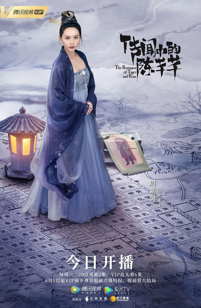 Chuan wen zhong de chen qian qian - Plakáty