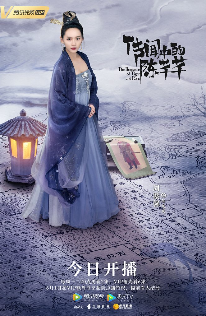 Chuan wen zhong de chen qian qian - Posters