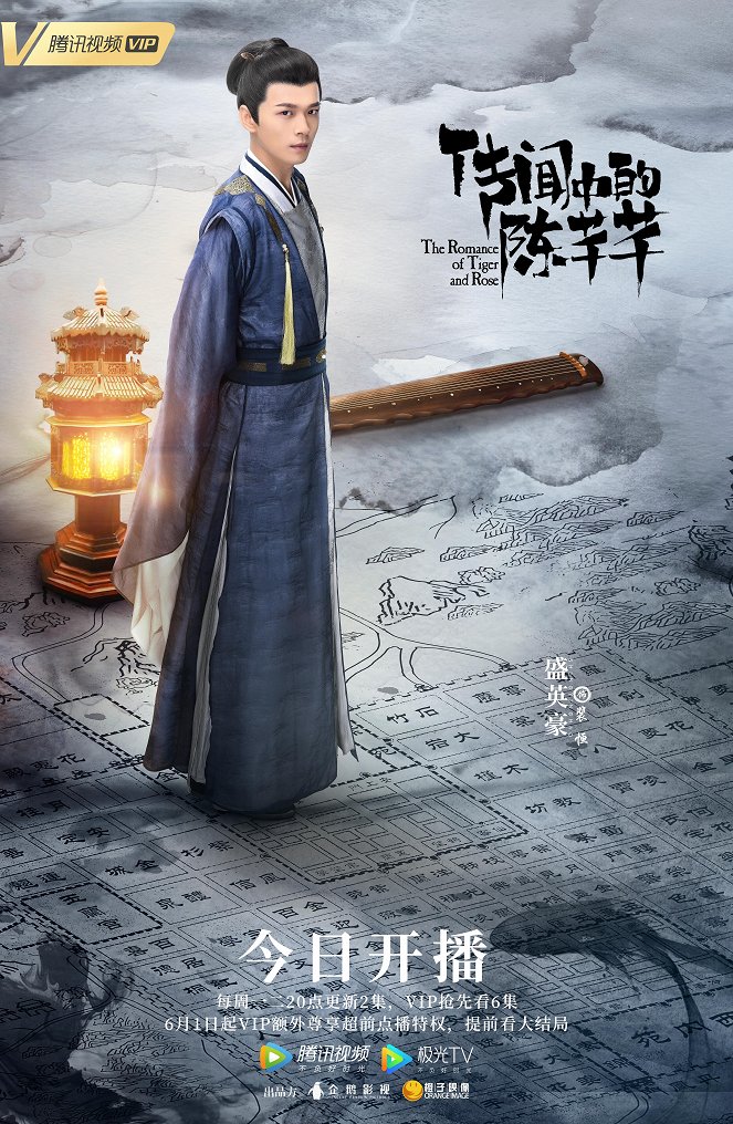 Chuan wen zhong de chen qian qian - Posters