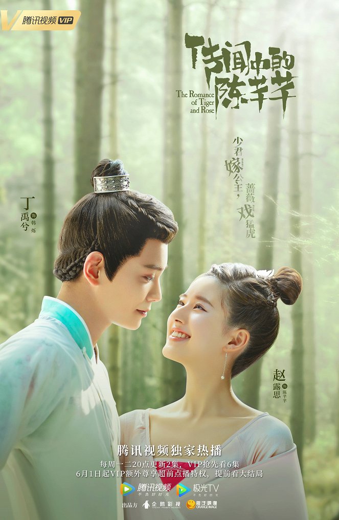 Chuan wen zhong de chen qian qian - Posters