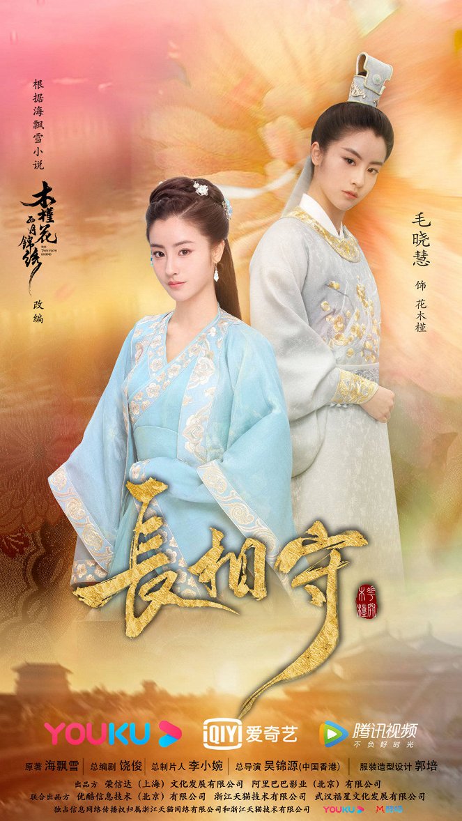 The Twin Flower Legend (2020) | Galerie - Plakáty | ČSFD.cz