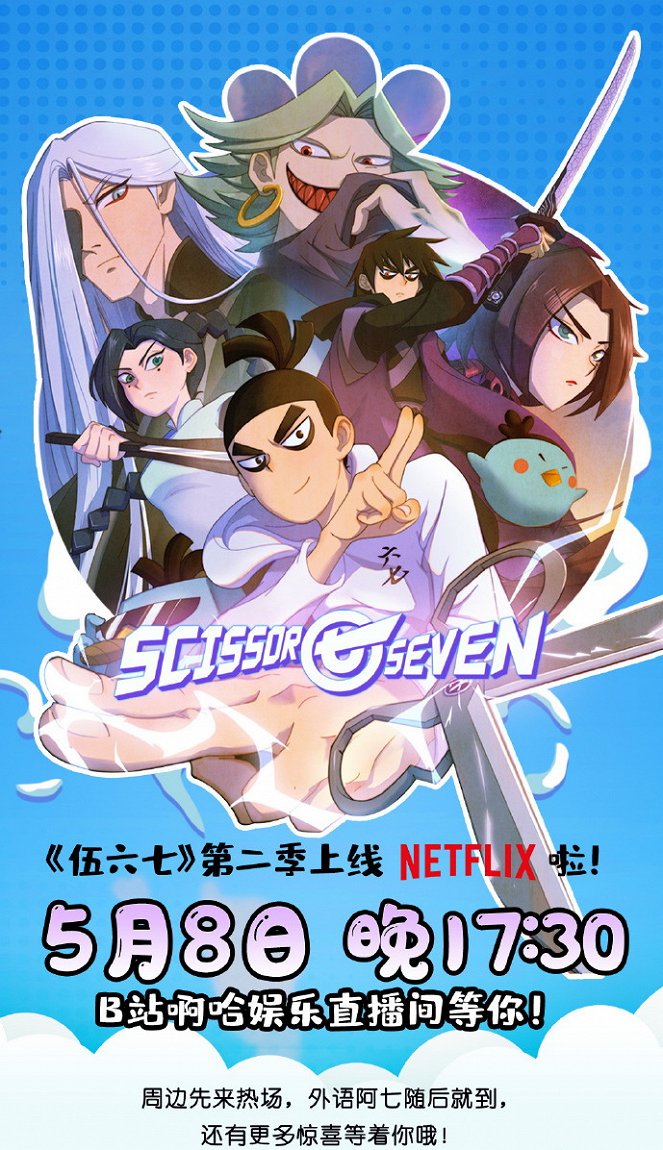 Scissor Seven - Scissor Seven - Season 2 - Plakaty