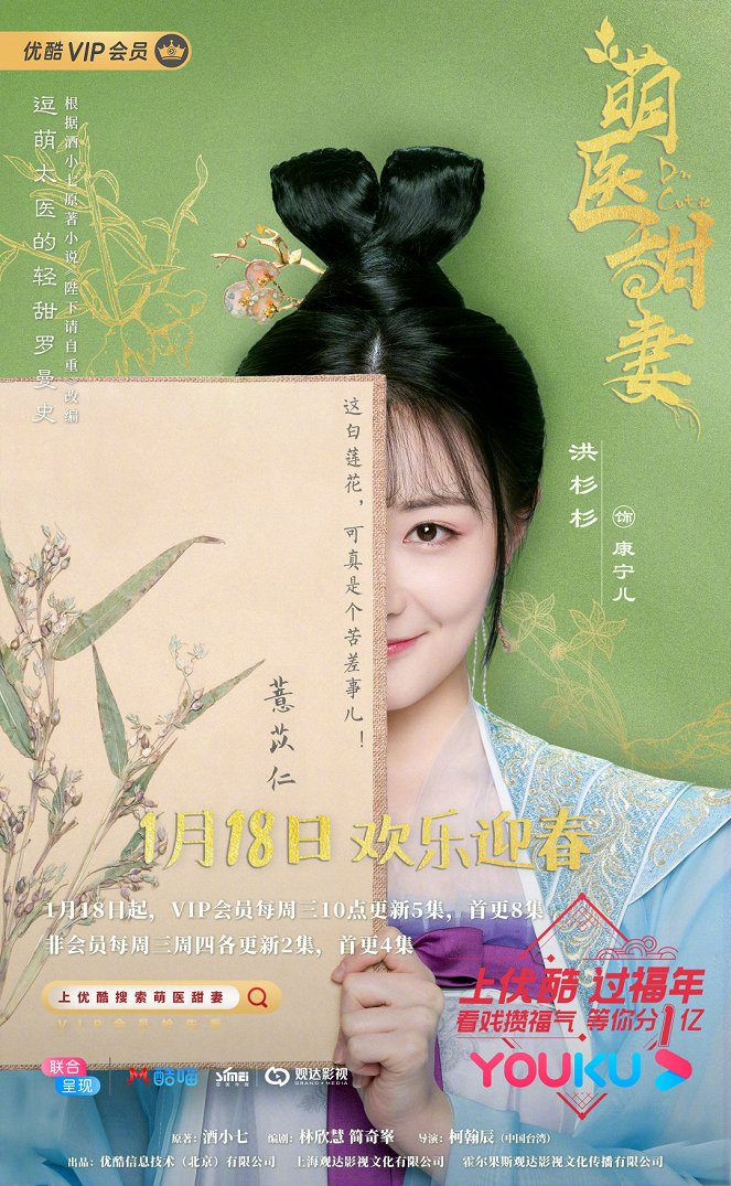 Meng yi tian qi - Posters
