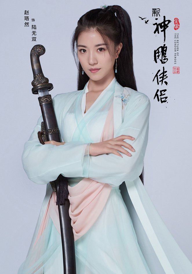 The Return of the Condor Heroes - Posters