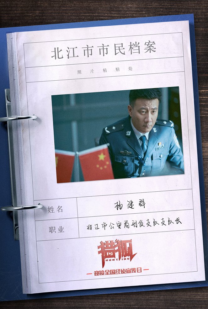 Lie hu - Plakate