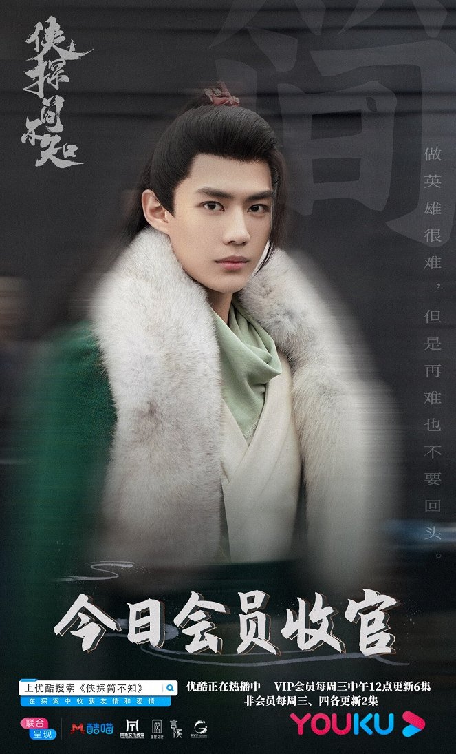 Xia tan jian bu zhi - Plakáty