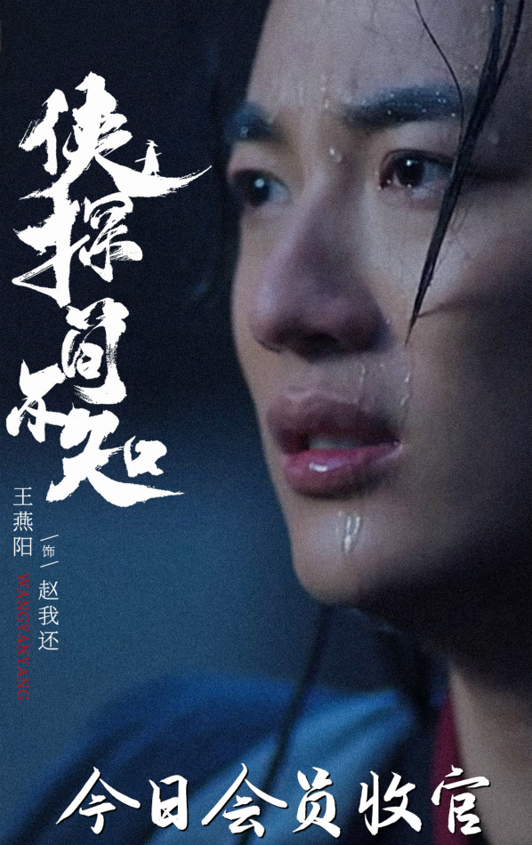 Xia tan jian bu zhi - Plakate