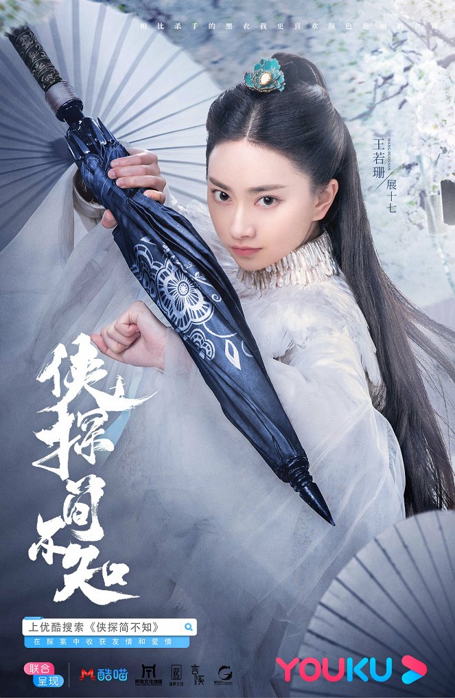 Xia tan jian bu zhi - Plakáty