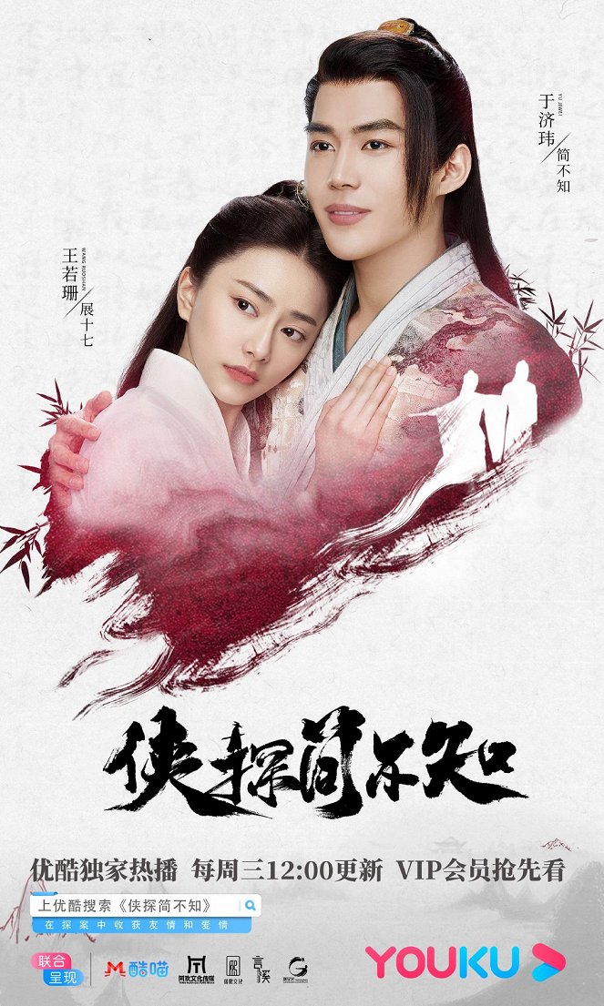 Xia tan jian bu zhi - Plakate