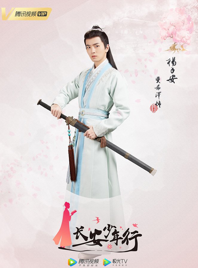 The Chang'an Youth - Affiches