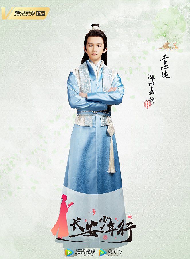 The Chang'an Youth - Plakate