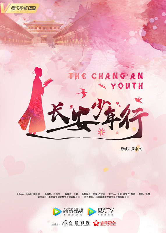 The Chang'an Youth - Cartazes