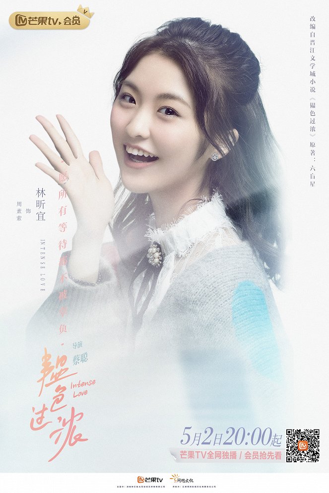 Yun se guo nong - Plakate