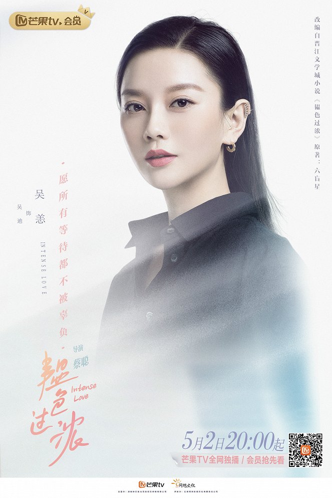 Yun se guo nong - Affiches