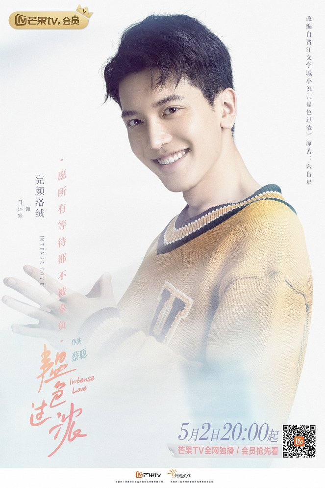 Yun se guo nong - Affiches