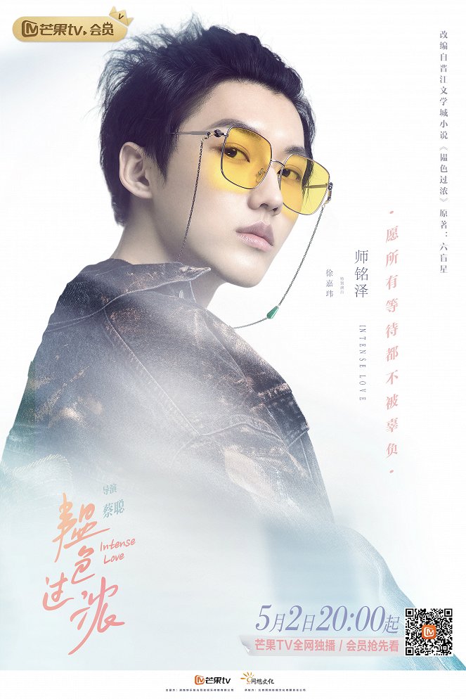 Yun se guo nong - Affiches