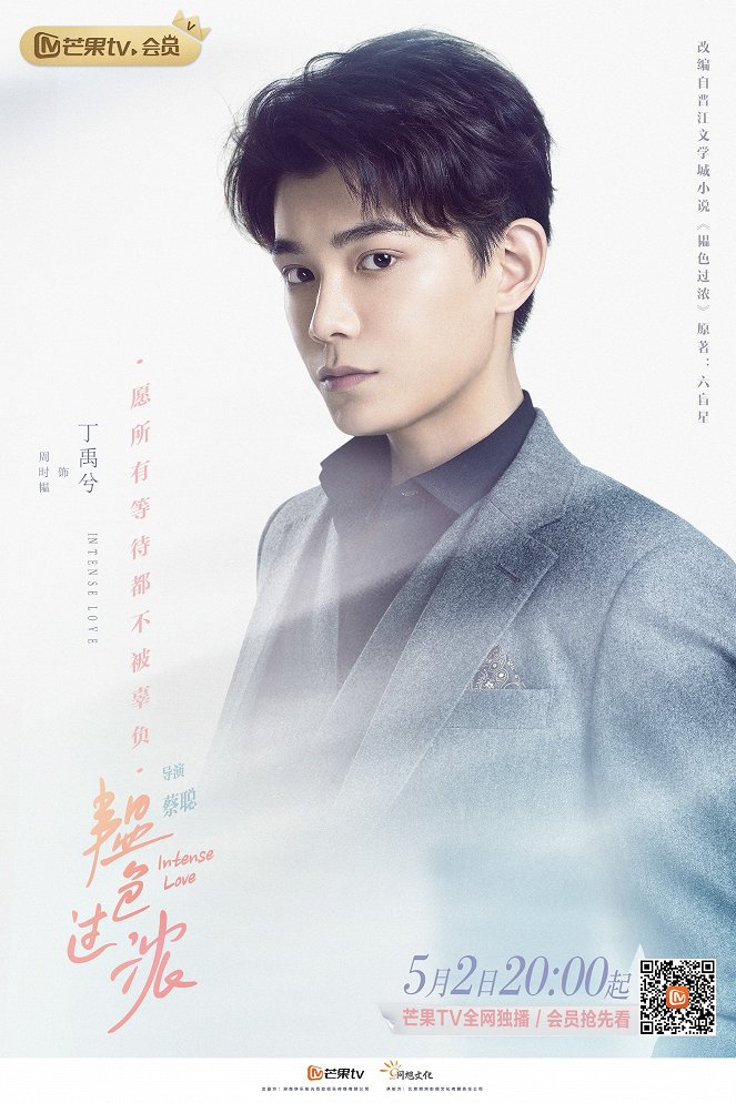 Yun se guo nong - Affiches