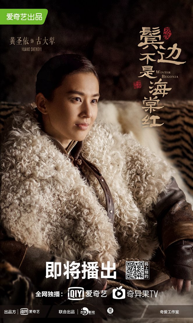 Bin bian bu shi hai tang hong - Posters