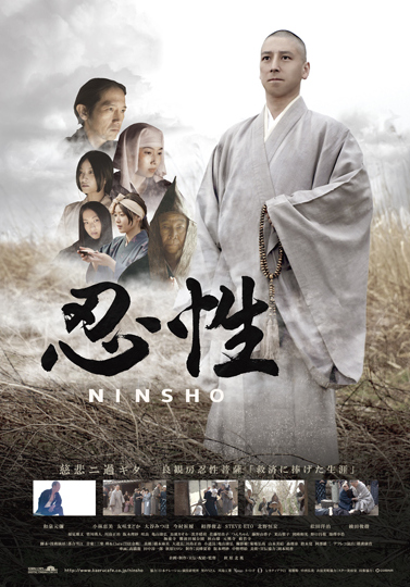 Ninshou - Posters