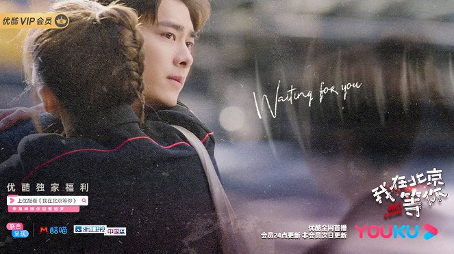 Wait in Beijing - Plakate