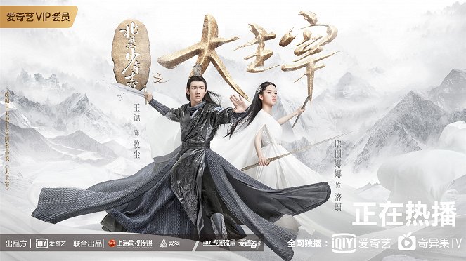 Bei ling shao nian zhi zhi da zhu zai - Posters