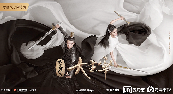 Bei ling shao nian zhi zhi da zhu zai - Posters