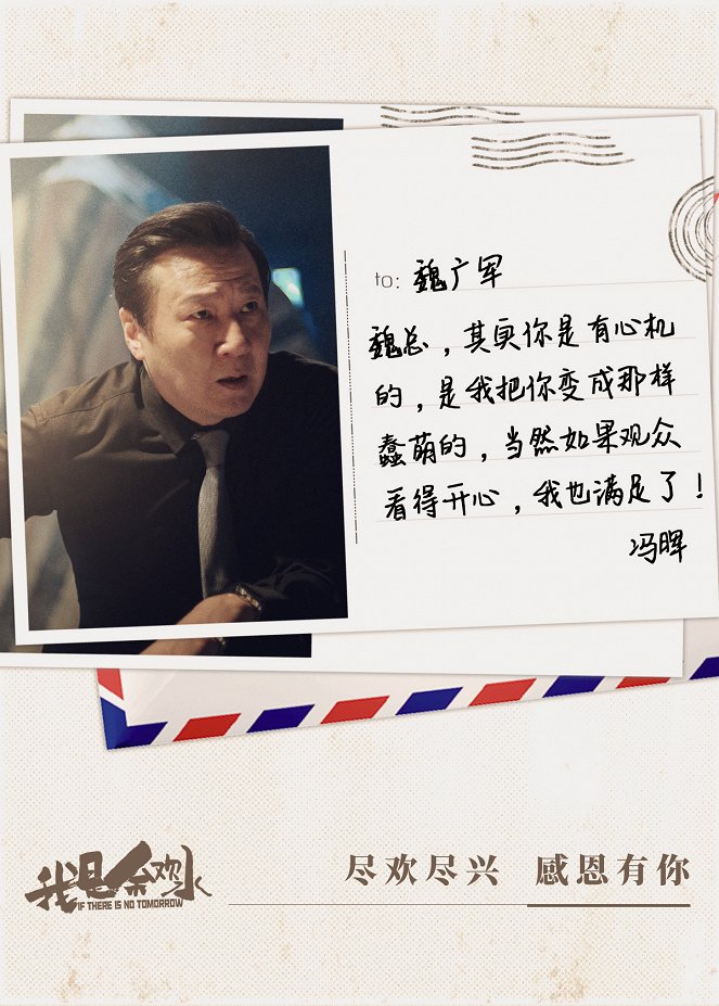Wo shi yu huan shui - Posters