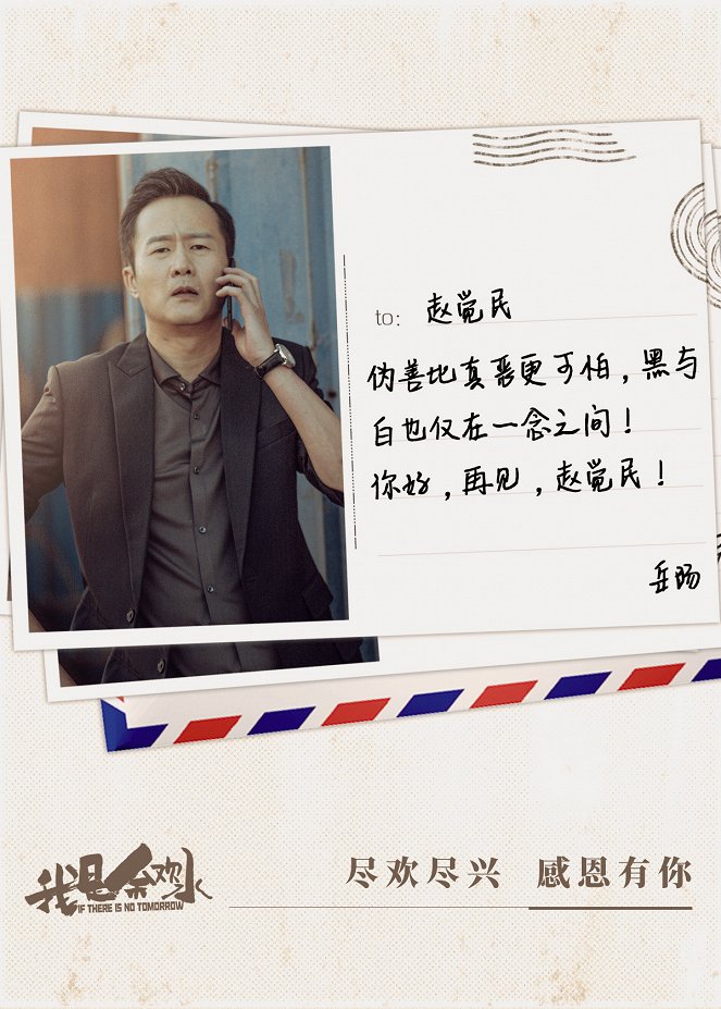 Wo shi yu huan shui - Plakate