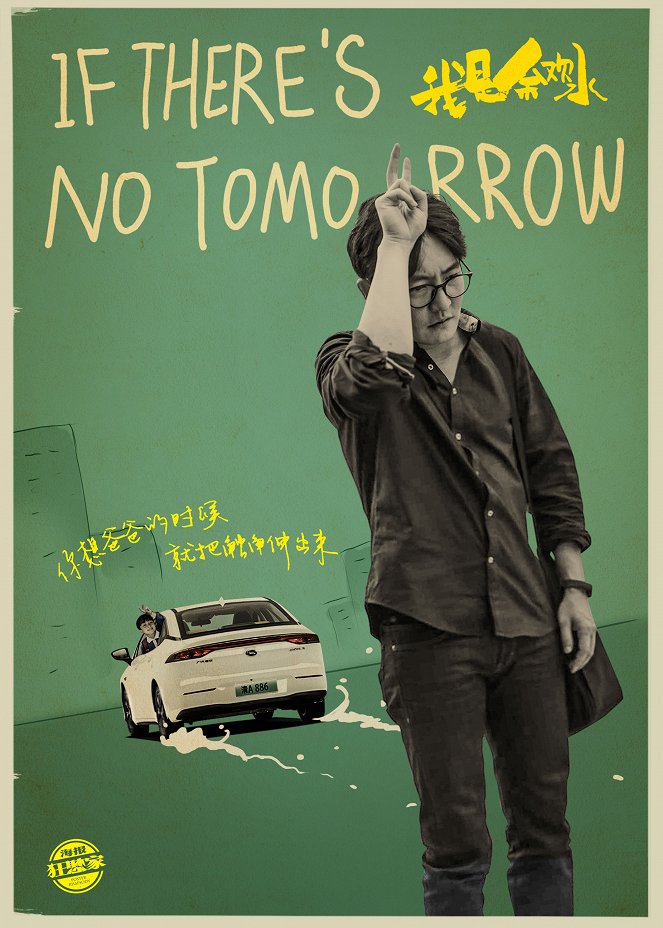 If There's No Tomorrow - Posters