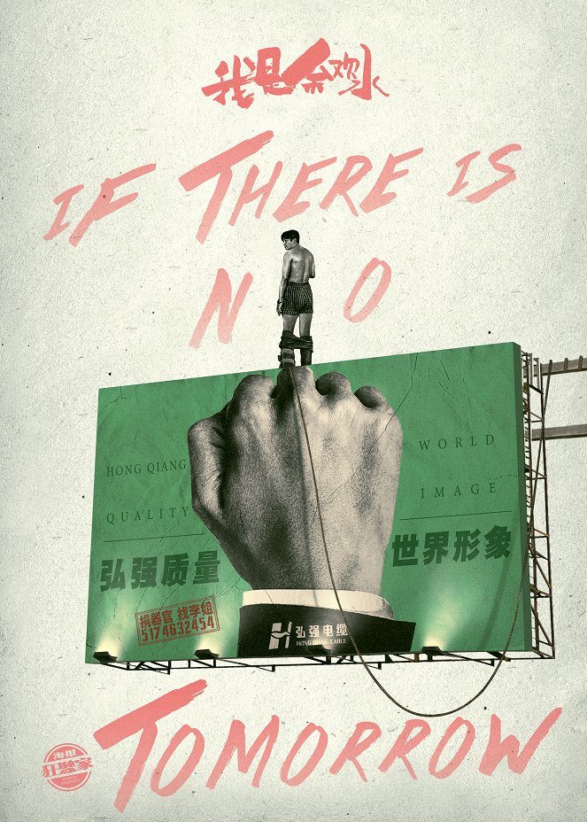 If There's No Tomorrow - Posters