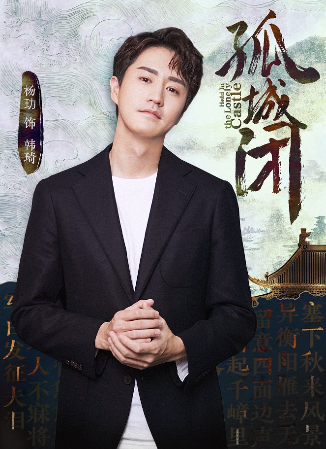 Qing ping yue - Plakáty