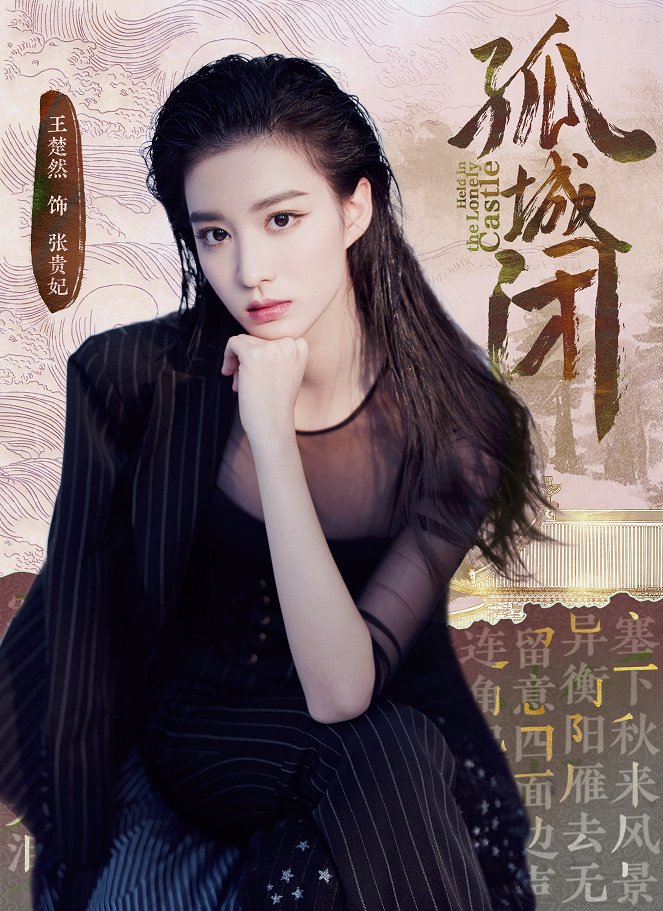 Qing ping yue - Plakáty