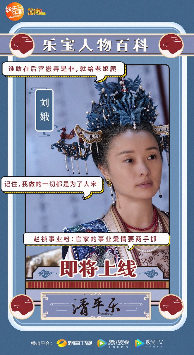 Qing ping yue - Plakate