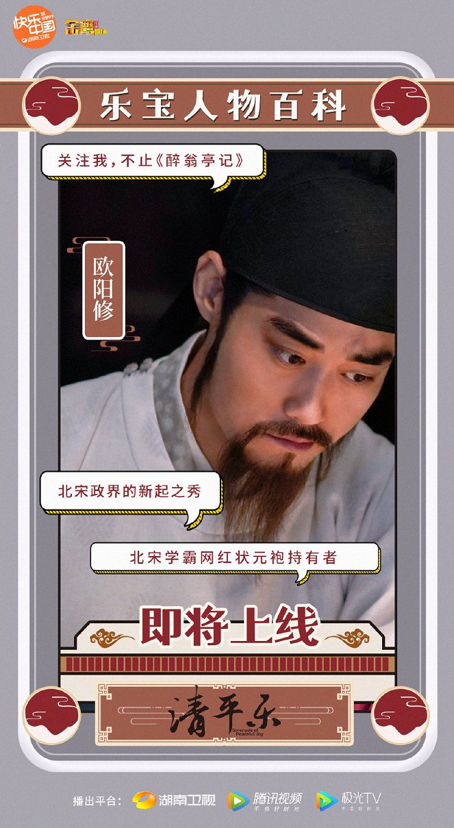 Qing ping yue - Plakate