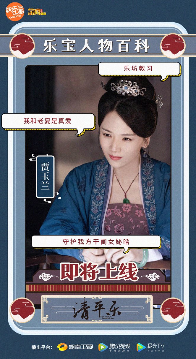 Qing ping yue - Plakátok