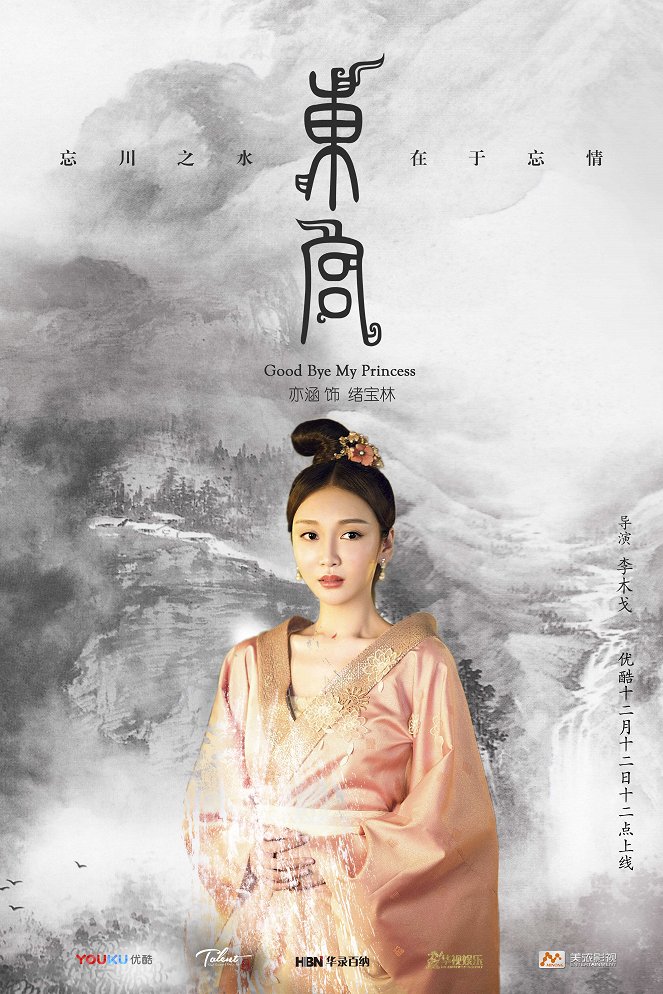 Goodbye My Princess - Posters